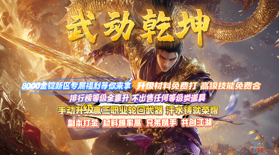 武动乾坤大图.png