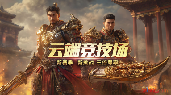 云端竞技厂.png