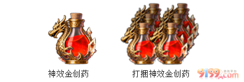 金药.png