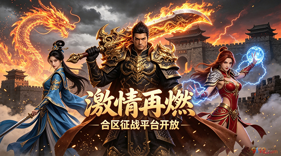 合区新.png