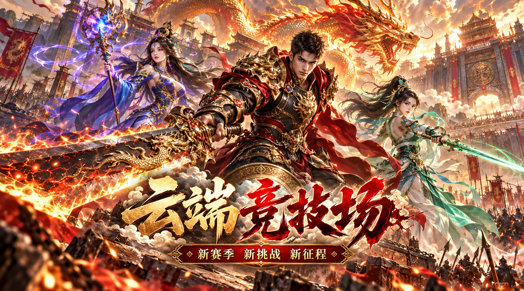 云端竞技场新.png